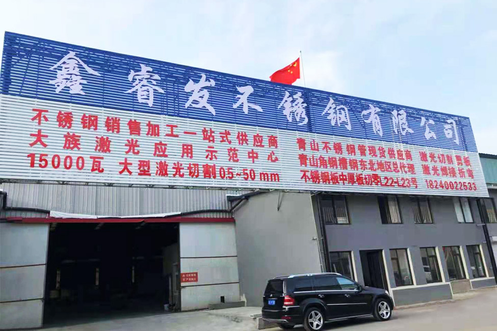 鑫睿金屬簡(jiǎn)介
